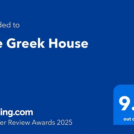 The Greek House 招待所